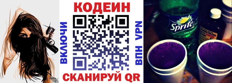 даркнет клад  Малая Вишера  Codein Purple Drank  MEGA ссылка 